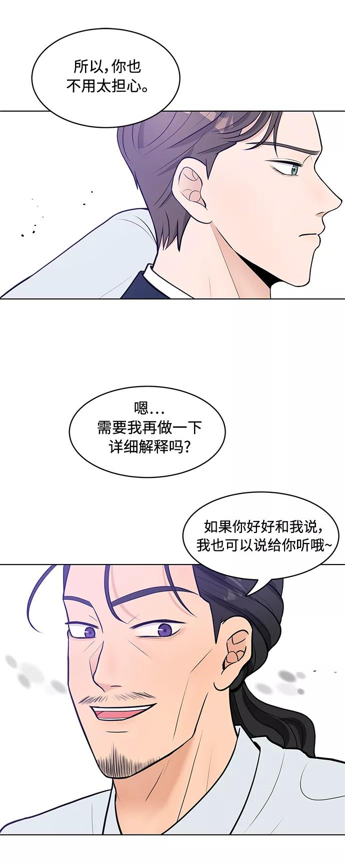 《空白的十年》第9话 第45页