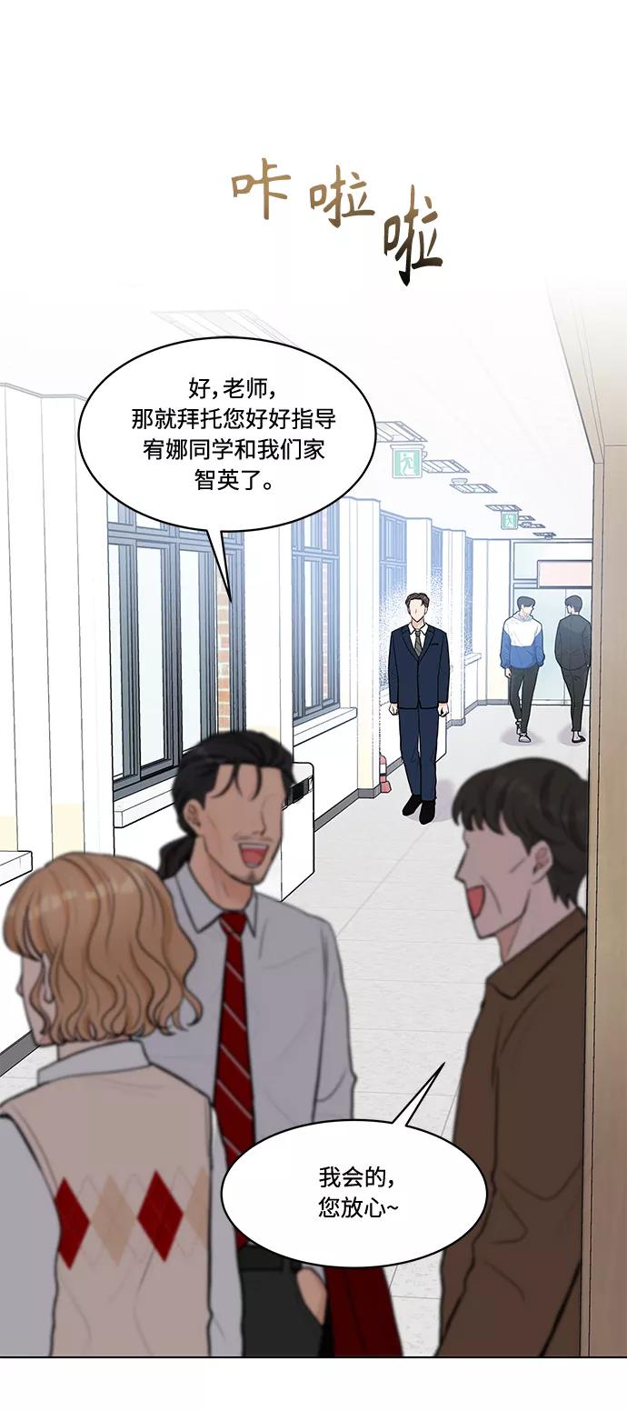 《空白的十年》第9话 第32页