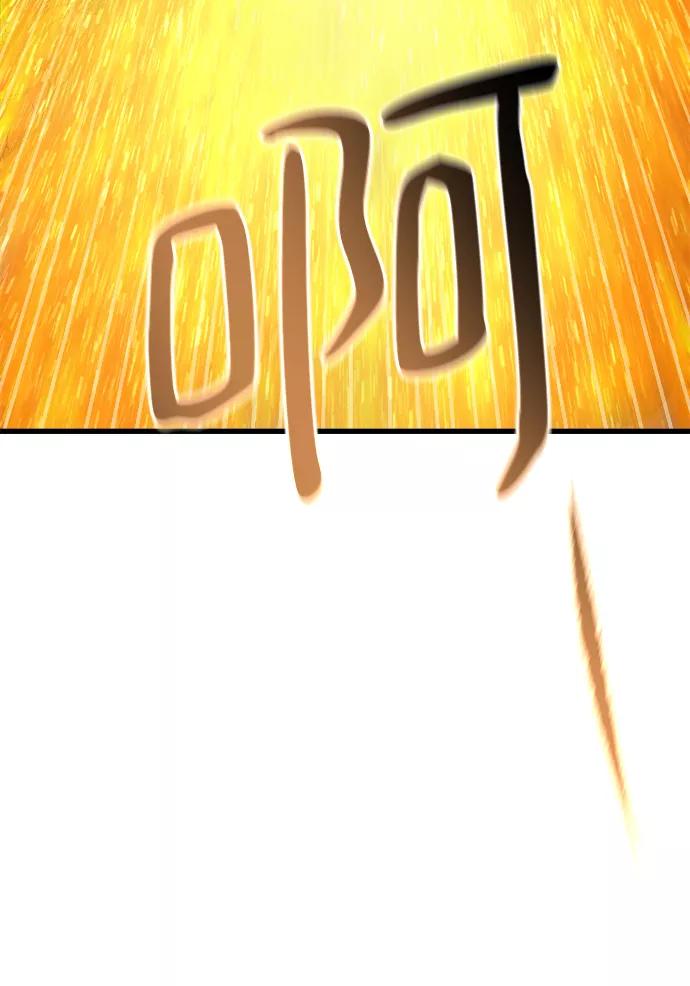 《魔神部落：God-Tribe》[第9话] 食肉岛（9） 第52页