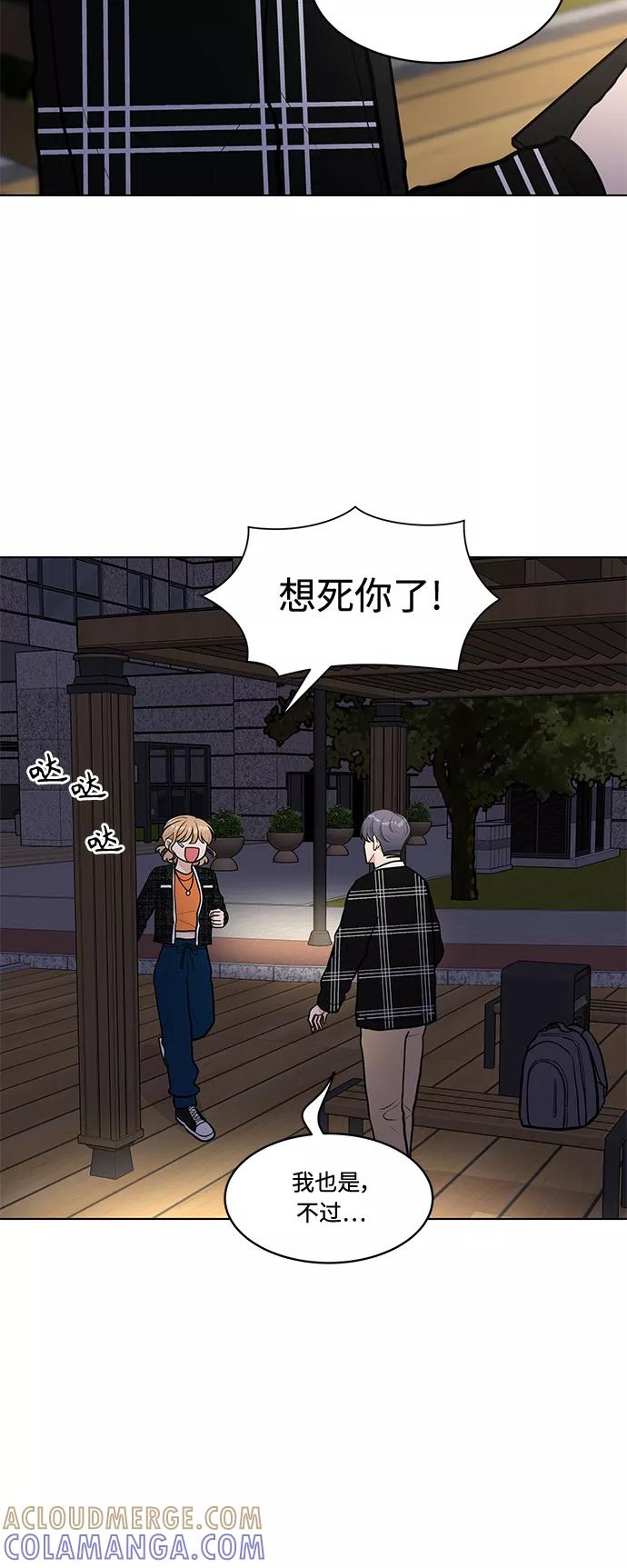 《空白的十年》第9话 第13页