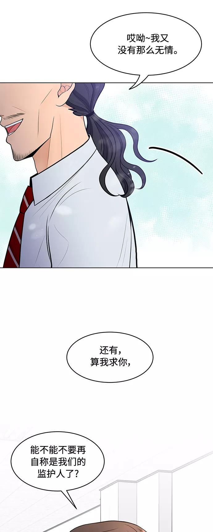 《空白的十年》第9话 第47页