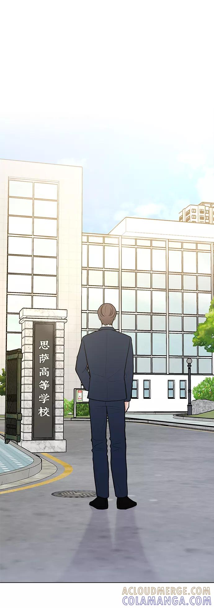 《空白的十年》第9话 第28页