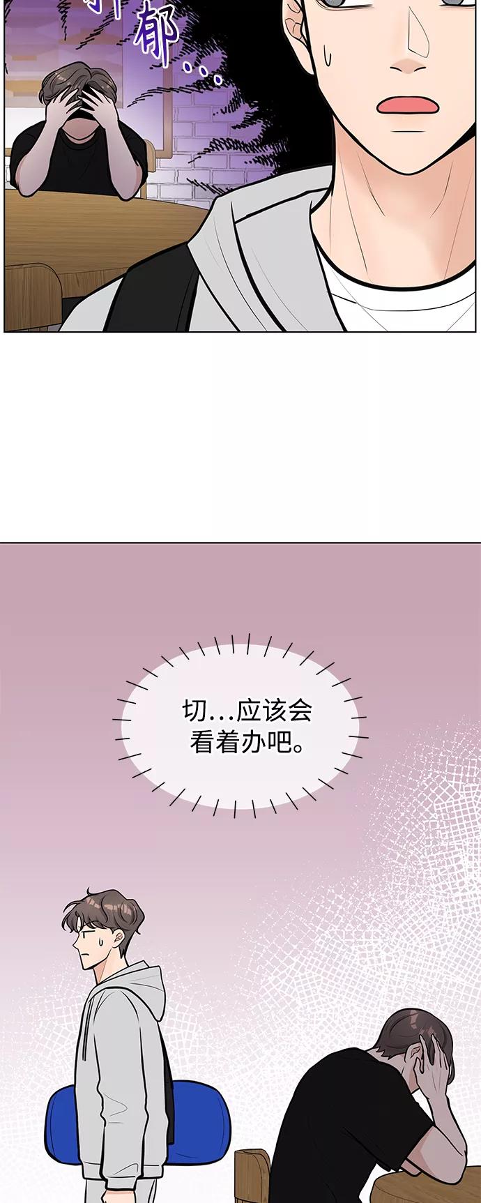 《空白的十年》第9话 第8页