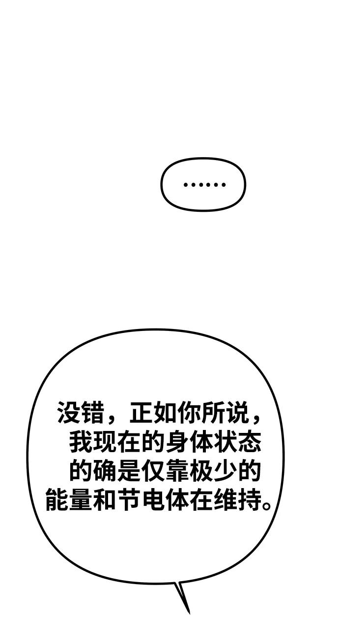 《魔神部落：God-Tribe》[第9话] 食肉岛（9） 第131页