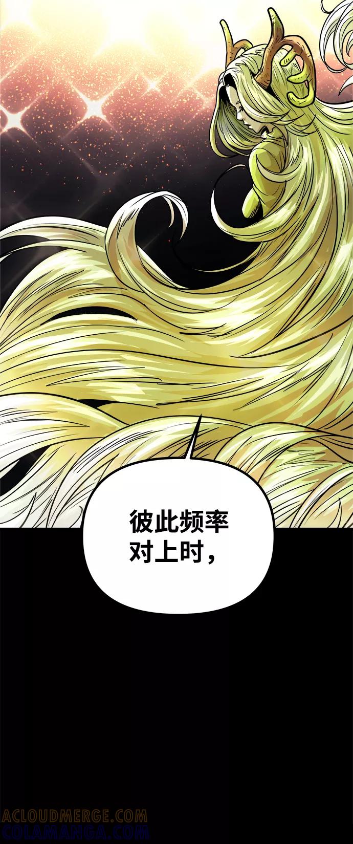 《魔神部落：God-Tribe》[第9话] 食肉岛（9） 第85页