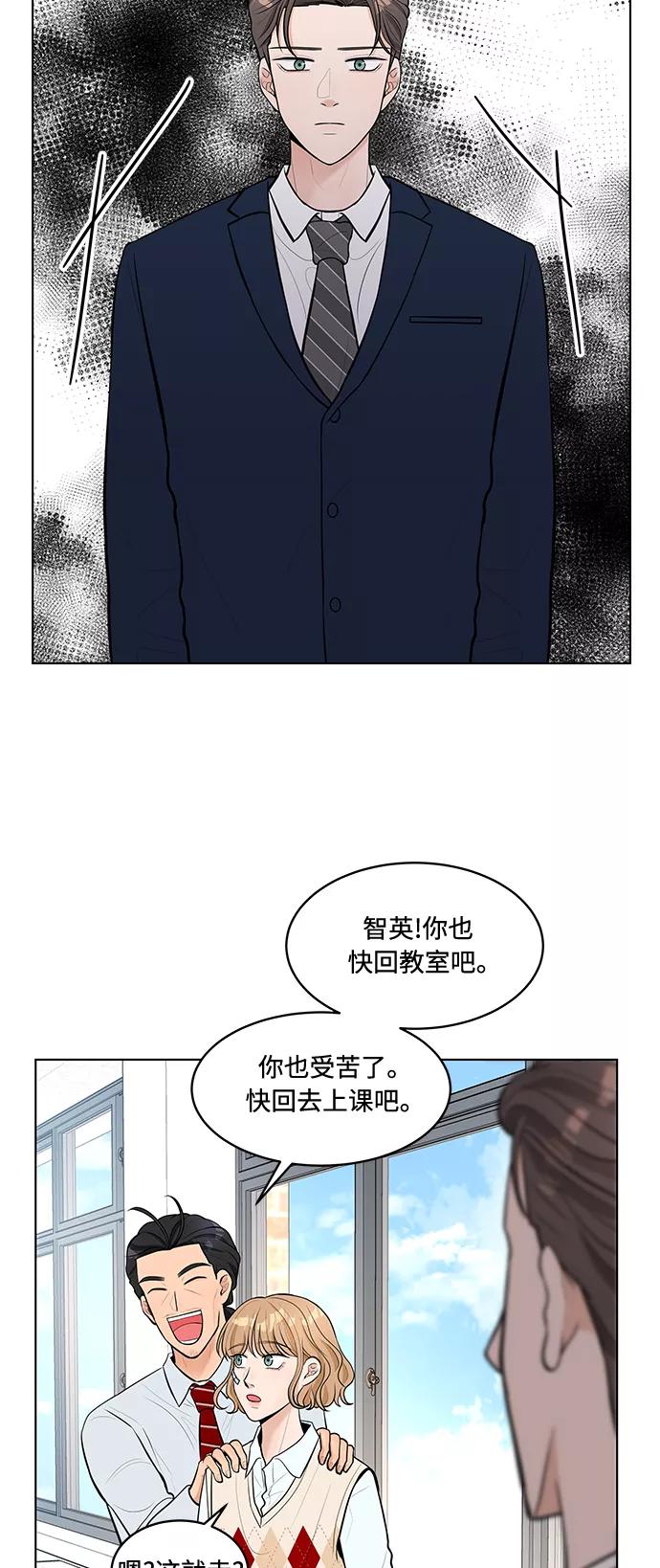 《空白的十年》第9话 第39页
