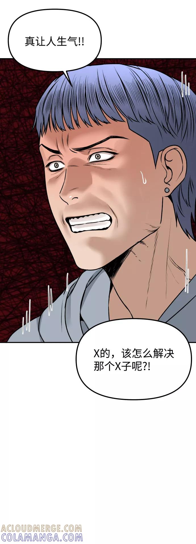 《线上人生》[第9话] 给我 第34页