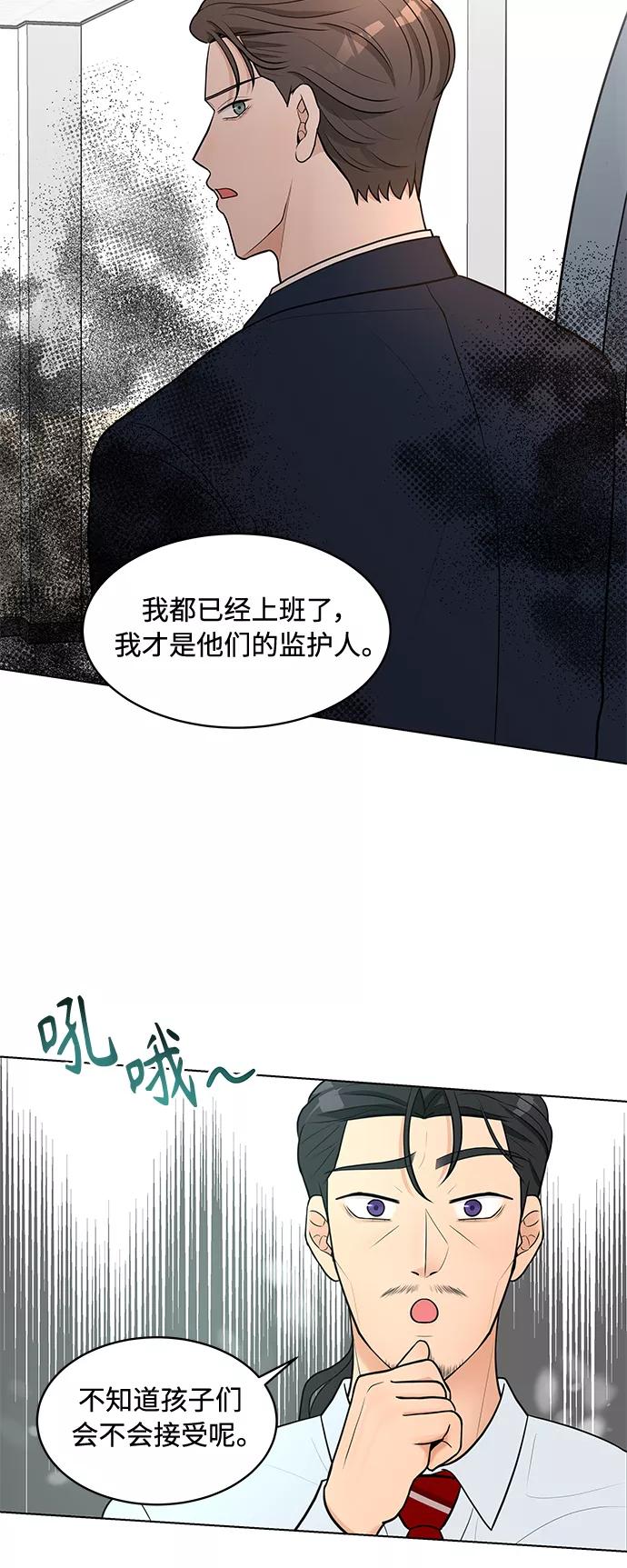 《空白的十年》第9话 第48页