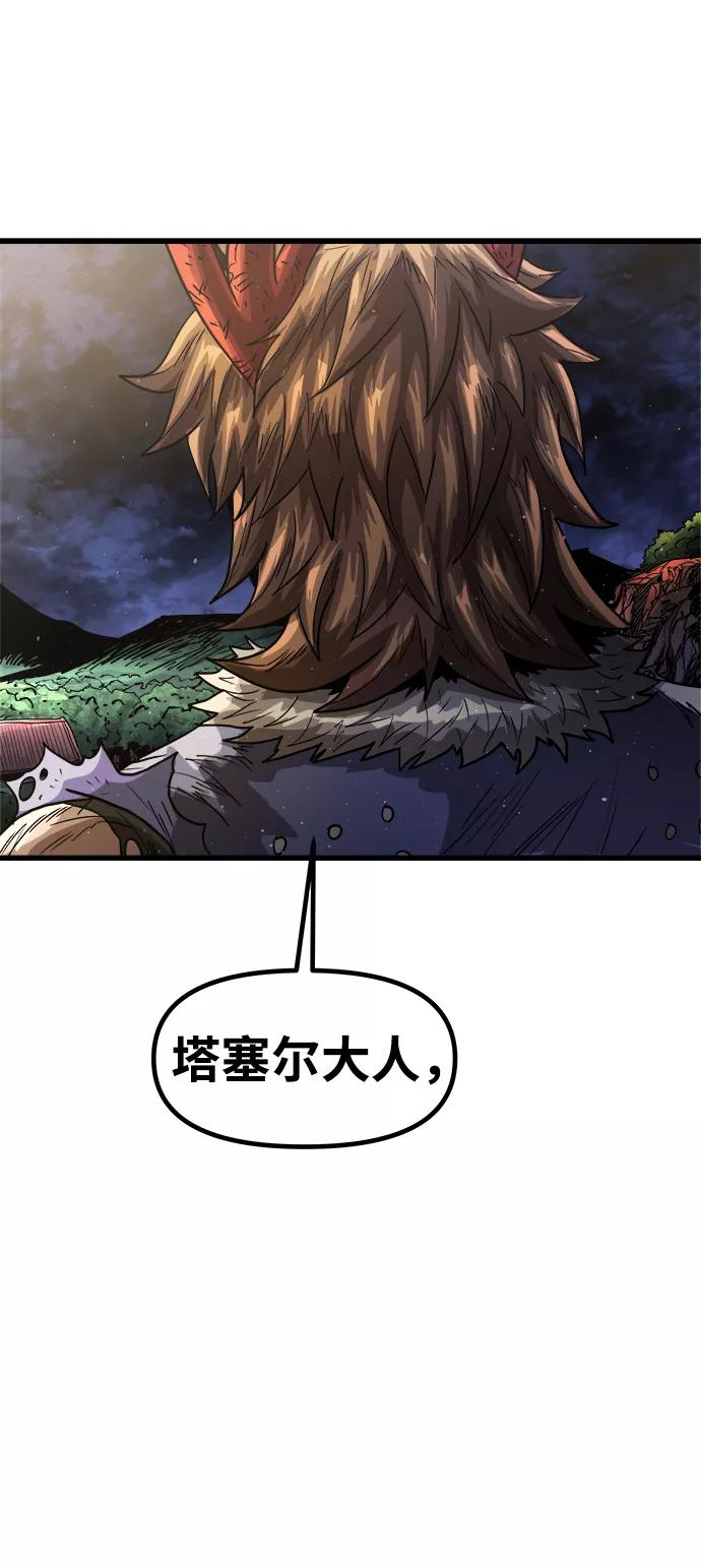 《魔神部落：God-Tribe》[第9话] 食肉岛（9） 第119页