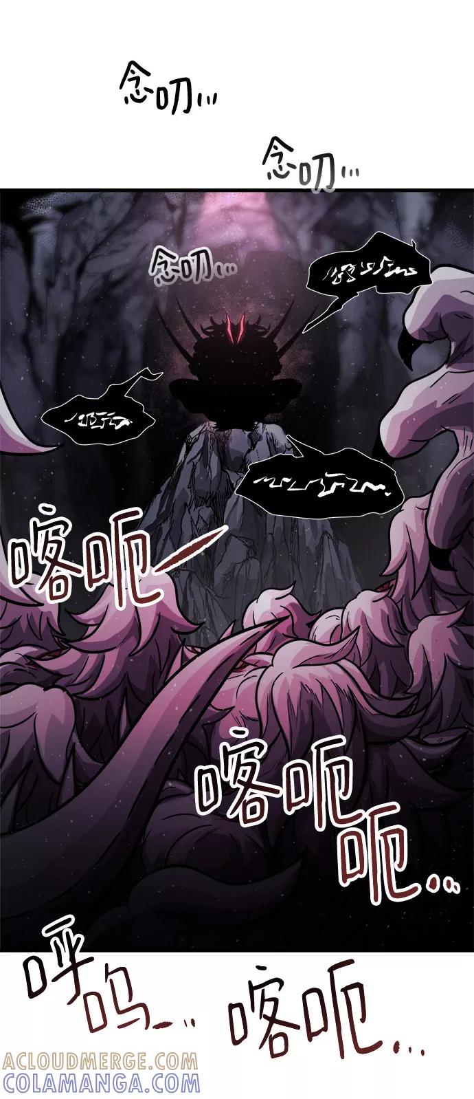 《魔神部落：God-Tribe》[第9话] 食肉岛（9） 第149页
