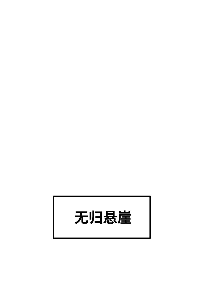 《魔神部落：God-Tribe》[第9话] 食肉岛（9） 第143页