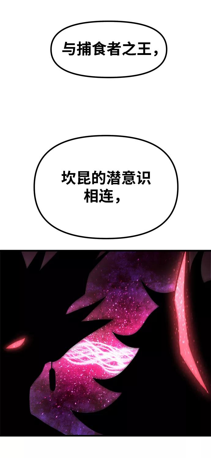 《魔神部落：God-Tribe》[第9话] 食肉岛（9） 第136页