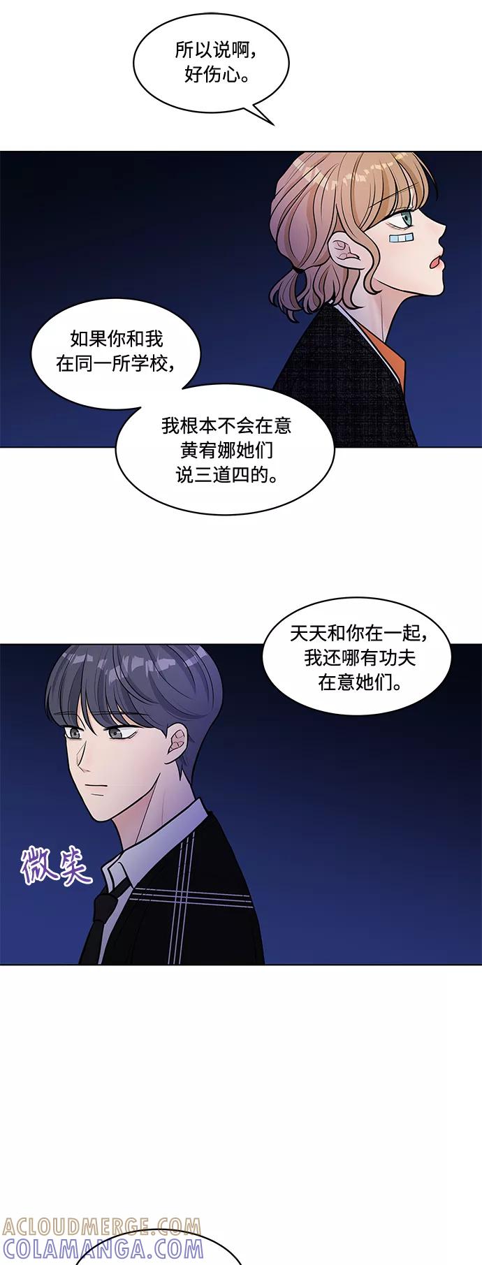 《空白的十年》第9话 第22页