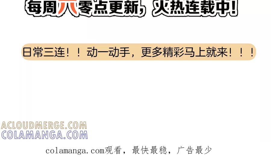 《姐姐不可以》楚一帆，其实我对你…… 第161页