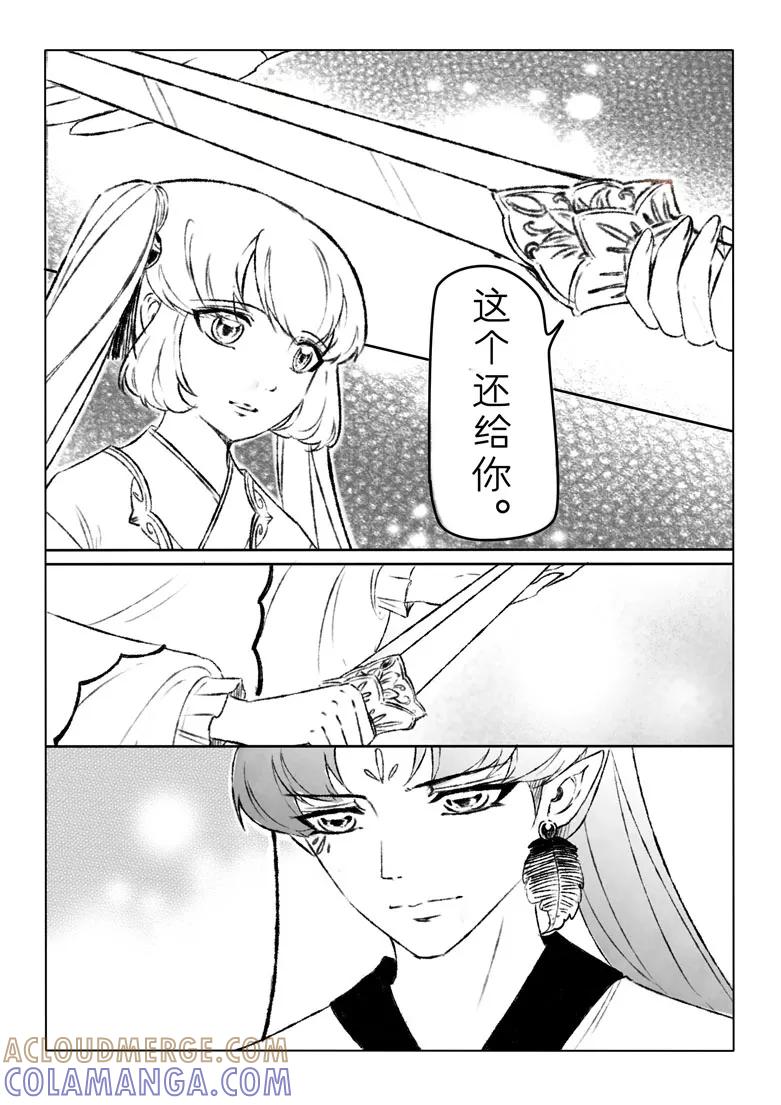 千心陵 第166话 第2页