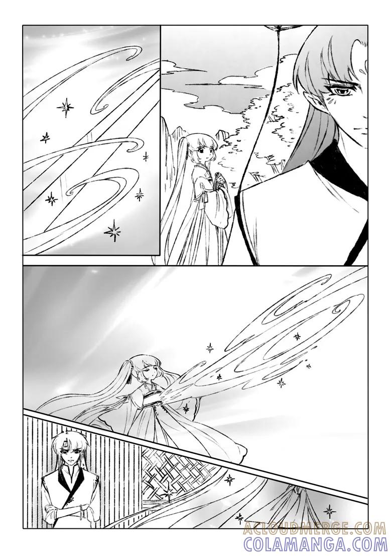 千心陵 第166话 第4页