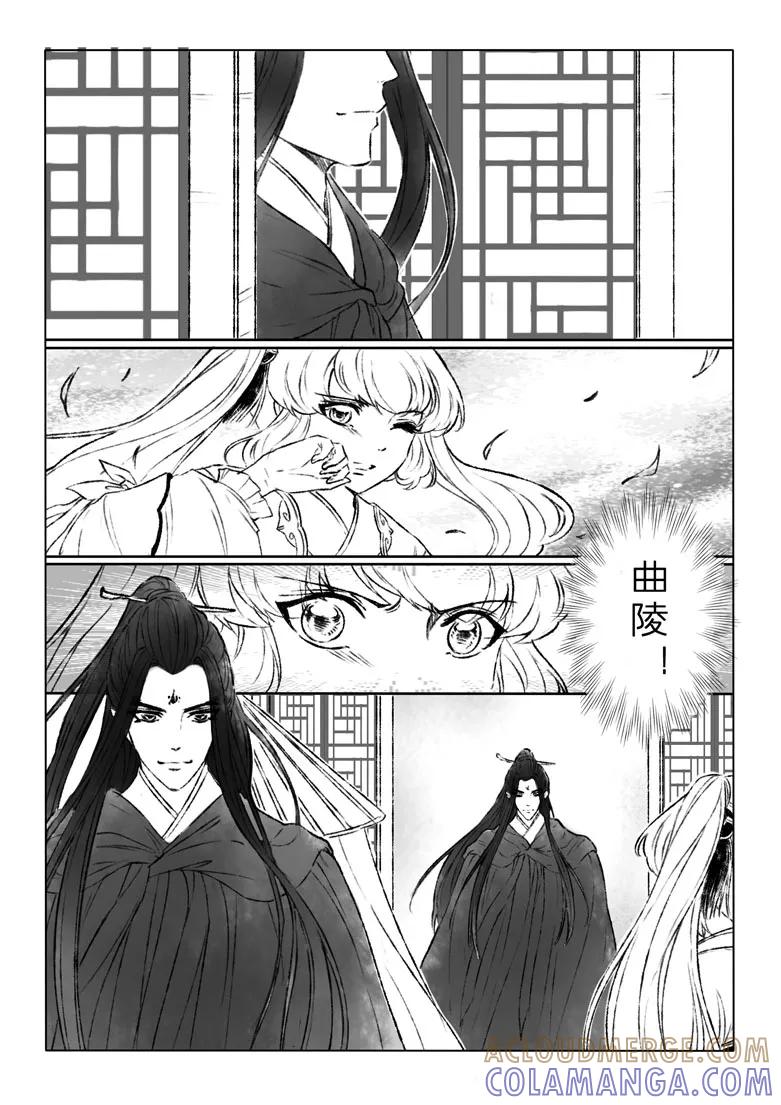 千心陵 第167话 第8页