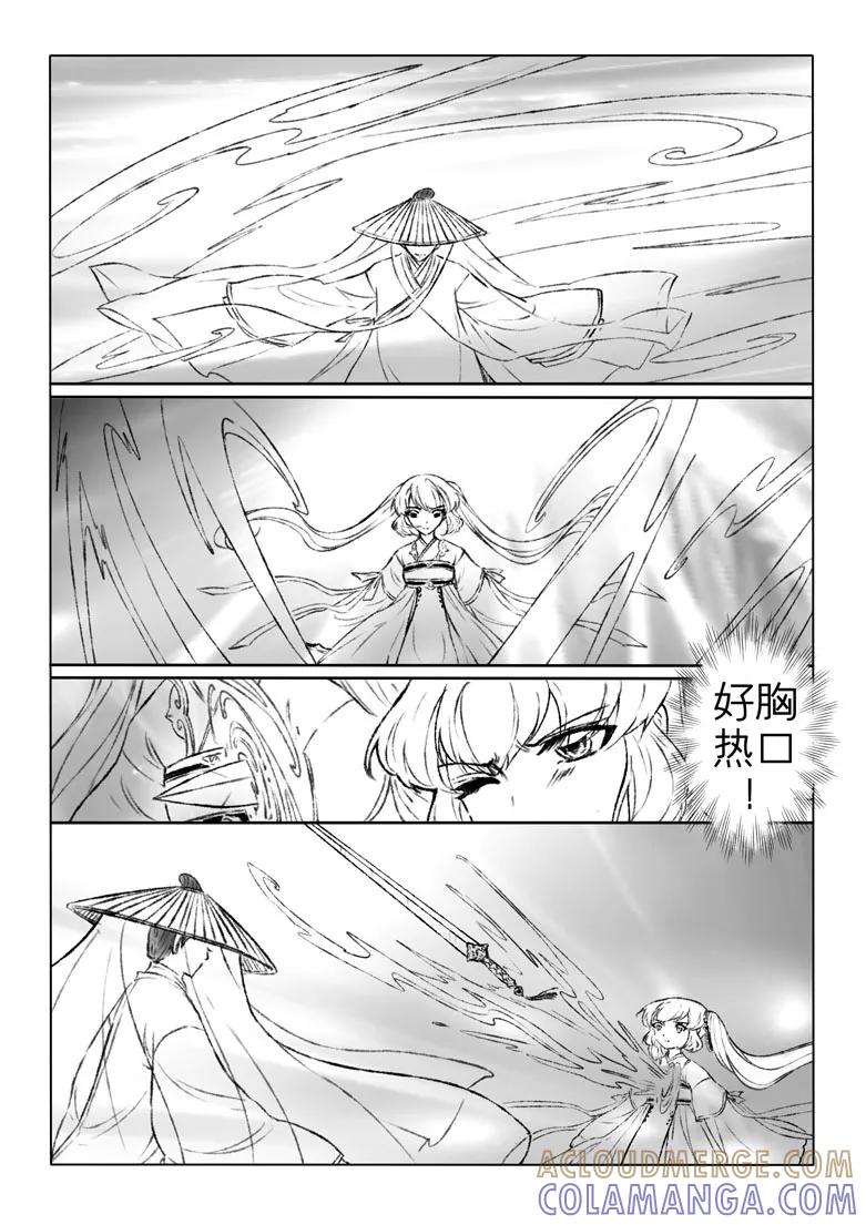 千心陵 第167话 第4页