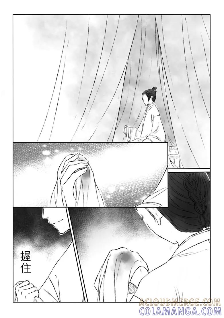 千心陵 第167话 第2页