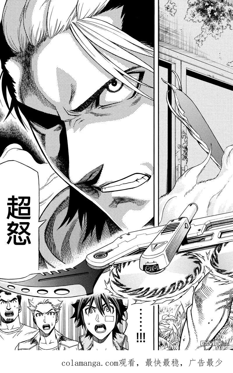 《GREEN WORLD》第28话 第16页