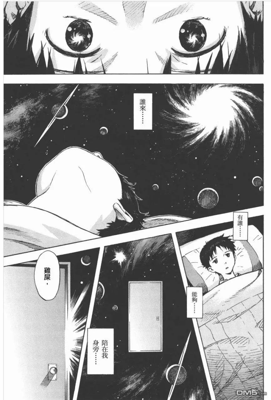 《脏器公主》第41话 最终话 第27页