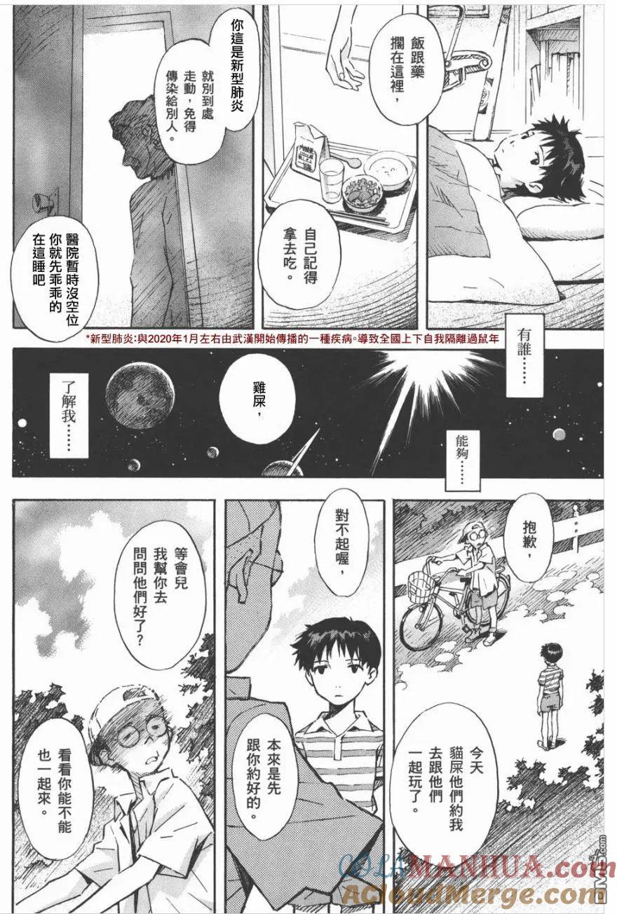 《脏器公主》第41话 最终话 第28页