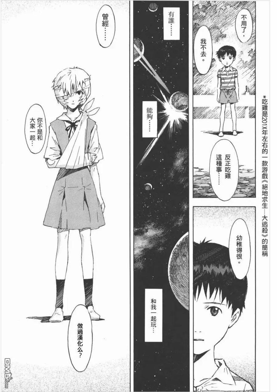 《脏器公主》第41话 最终话 第29页