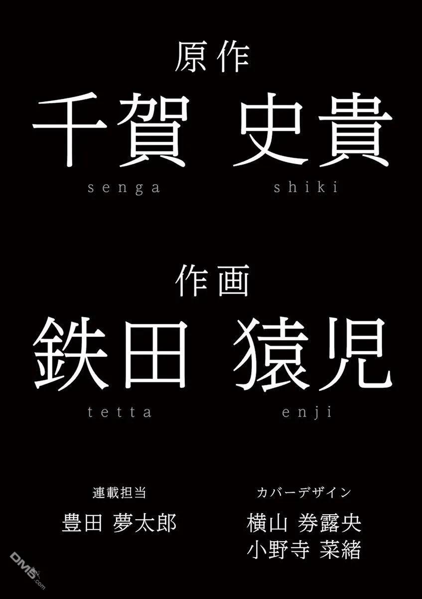 《脏器公主》第41话 最终话 第23页