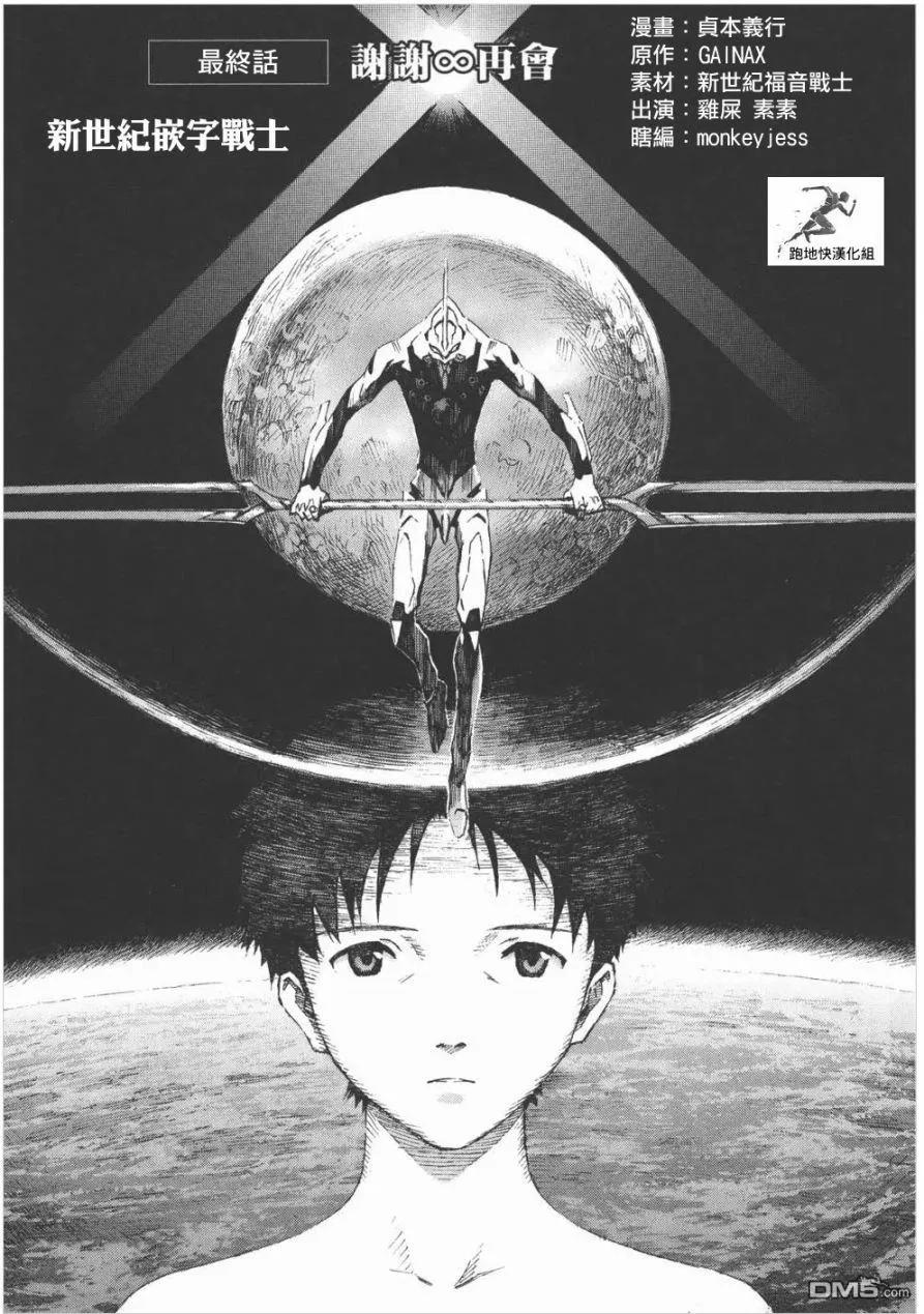 《脏器公主》第41话 最终话 第26页