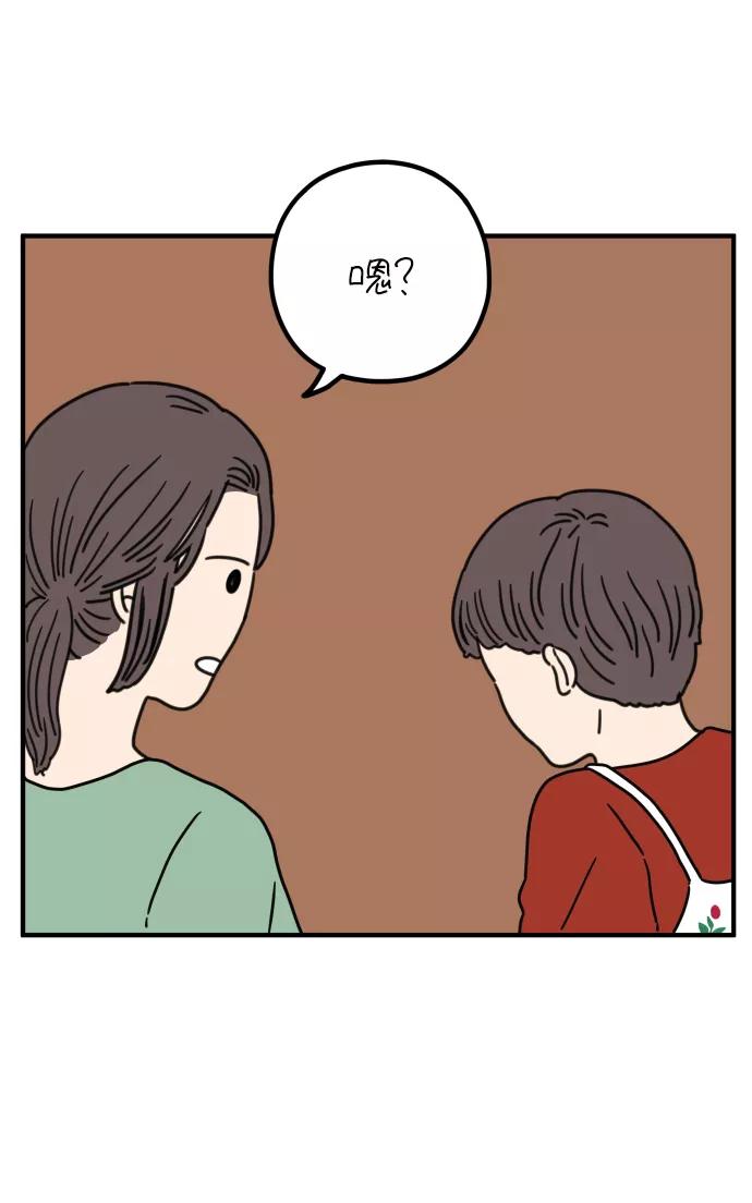 《29岁的我们》[第81话] 我的姐姐 第39页