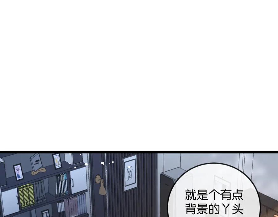 《末世超级农场》第8话 获取防卫武器! 第147页