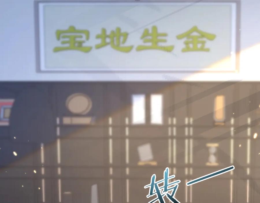 《末世超级农场》第8话 获取防卫武器! 第155页