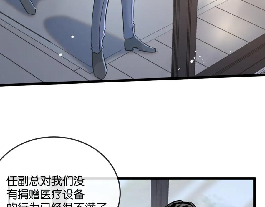 《末世超级农场》第8话 获取防卫武器! 第138页