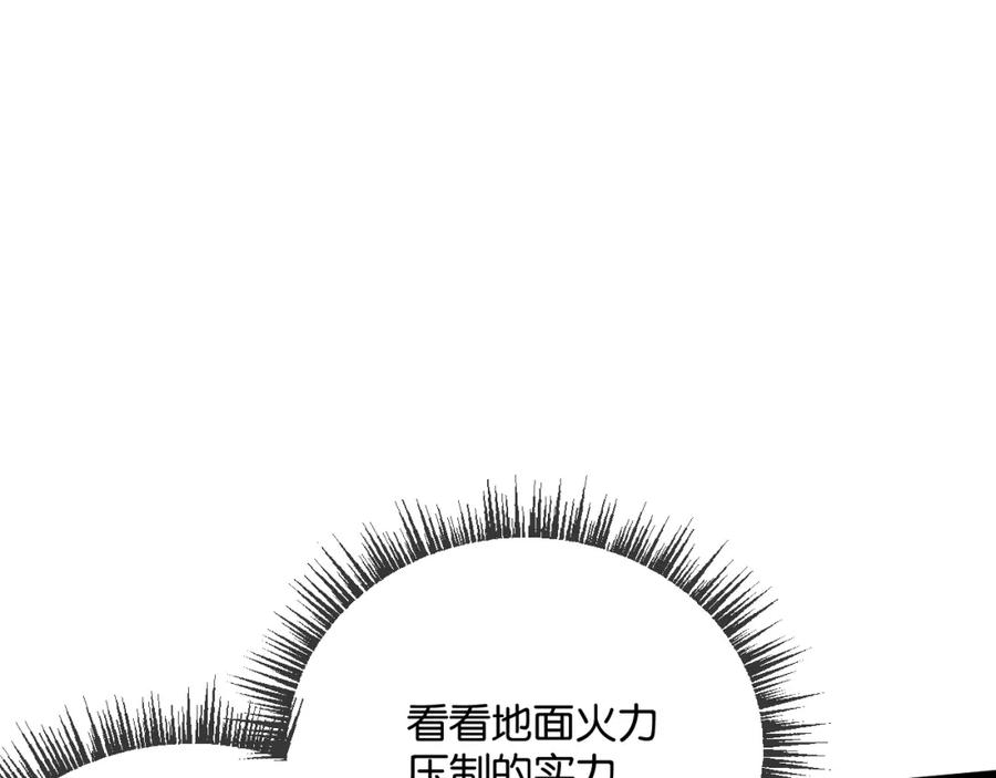 《末世超级农场》第8话 获取防卫武器! 第95页
