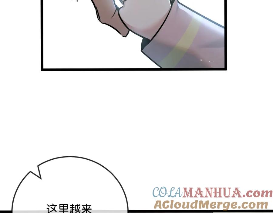 《末世超级农场》第8话 获取防卫武器! 第17页