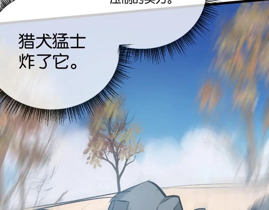 《末世超级农场》第8话 获取防卫武器! 第96页