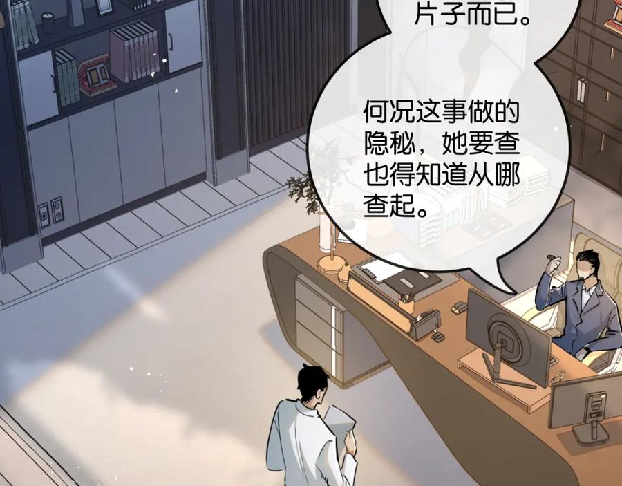《末世超级农场》第8话 获取防卫武器! 第148页