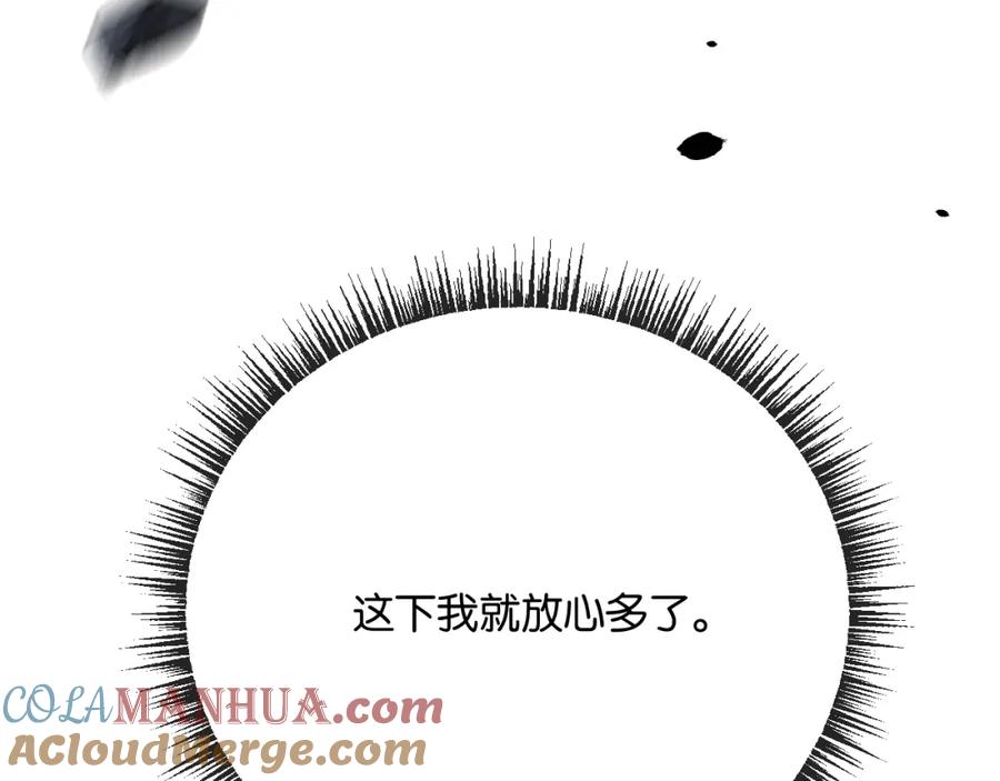 《末世超级农场》第8话 获取防卫武器! 第113页