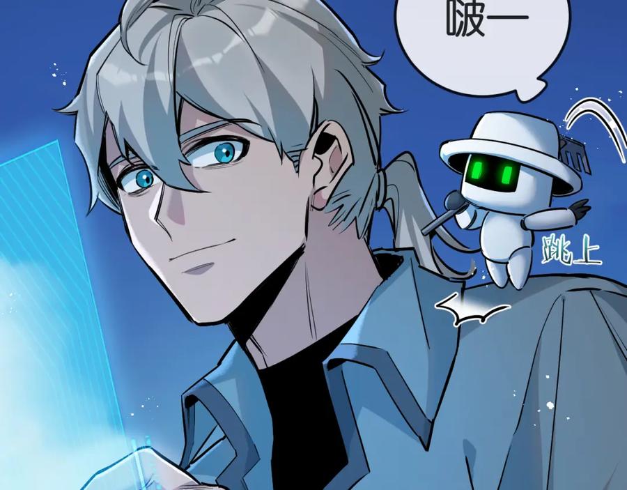 《末世超级农场》第8话 获取防卫武器! 第42页