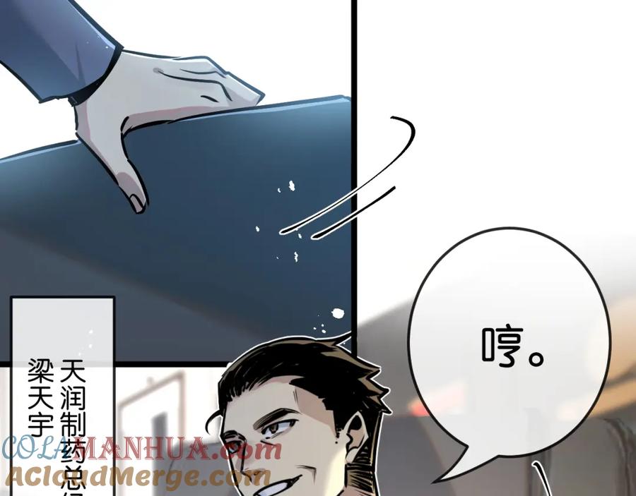 《末世超级农场》第8话 获取防卫武器! 第141页