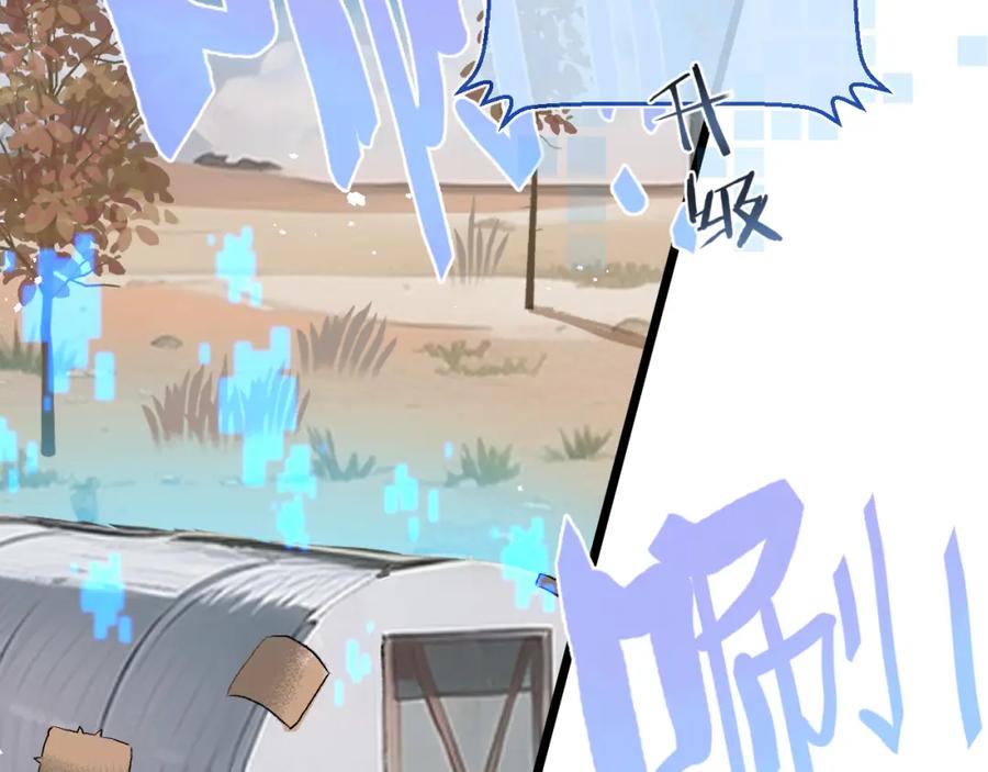 《末世超级农场》第8话 获取防卫武器! 第48页