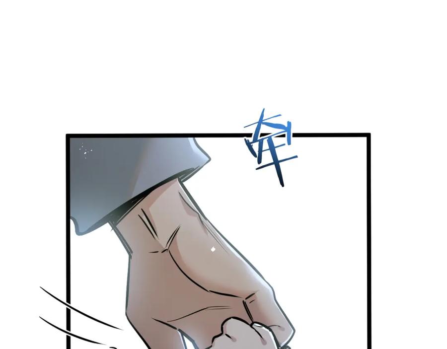 《末世超级农场》第8话 获取防卫武器! 第16页