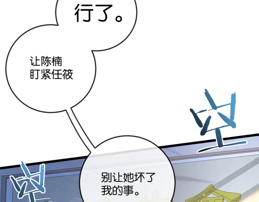 《末世超级农场》第8话 获取防卫武器! 第150页