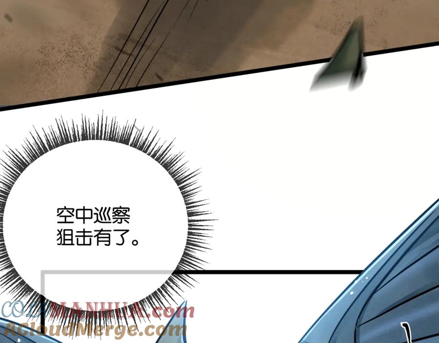 《末世超级农场》第8话 获取防卫武器! 第93页