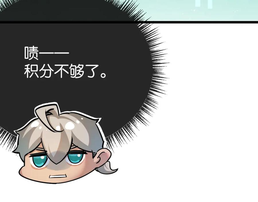 《末世超级农场》第8话 获取防卫武器! 第70页