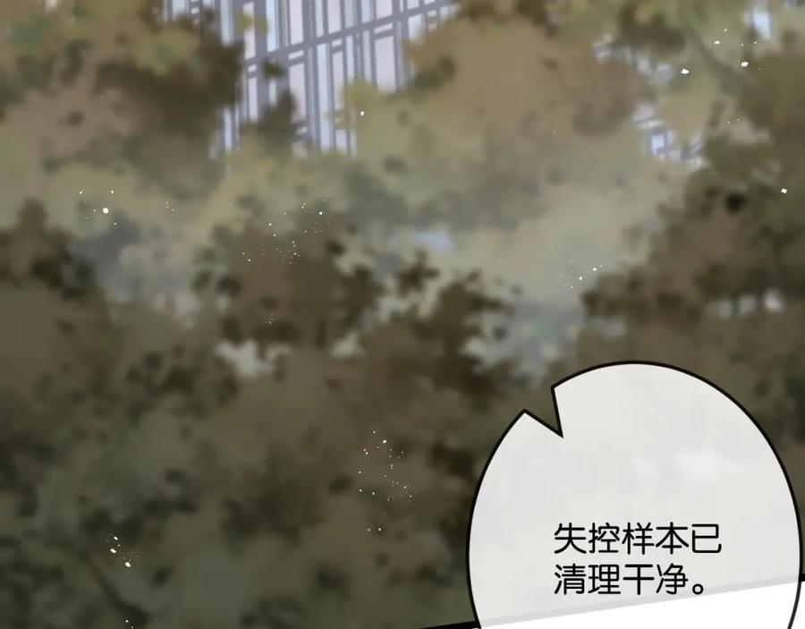 《末世超级农场》第8话 获取防卫武器! 第134页