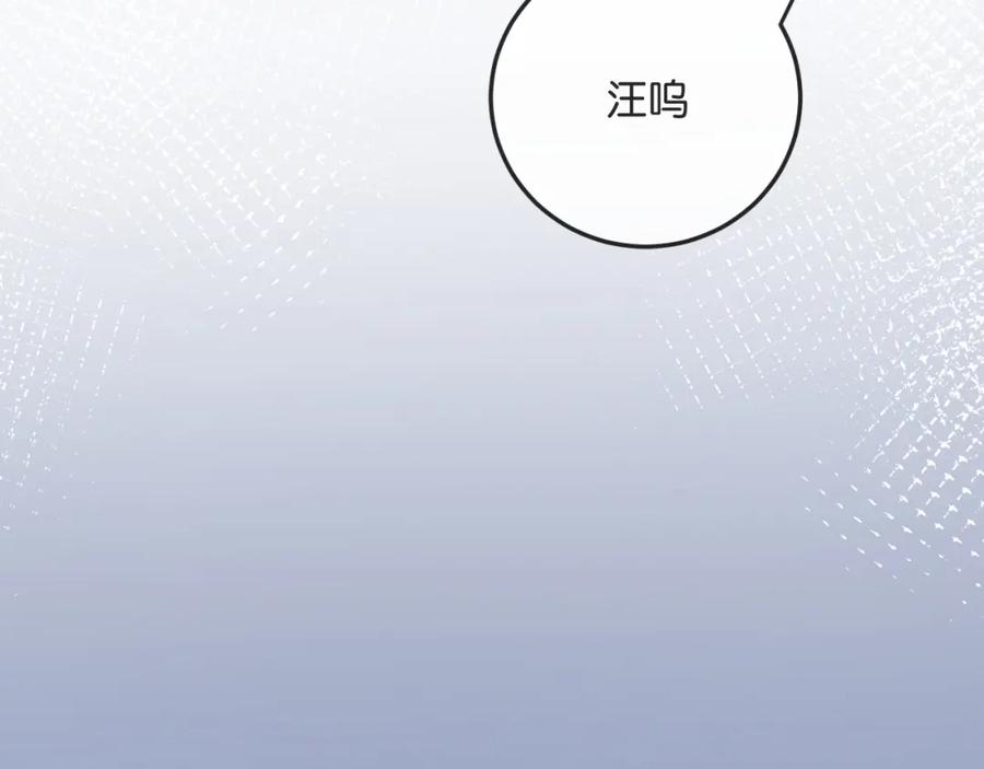 《末世超级农场》第8话 获取防卫武器! 第32页