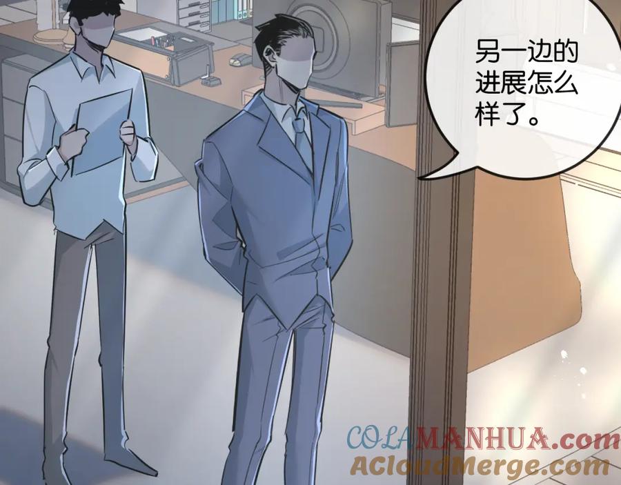 《末世超级农场》第8话 获取防卫武器! 第137页