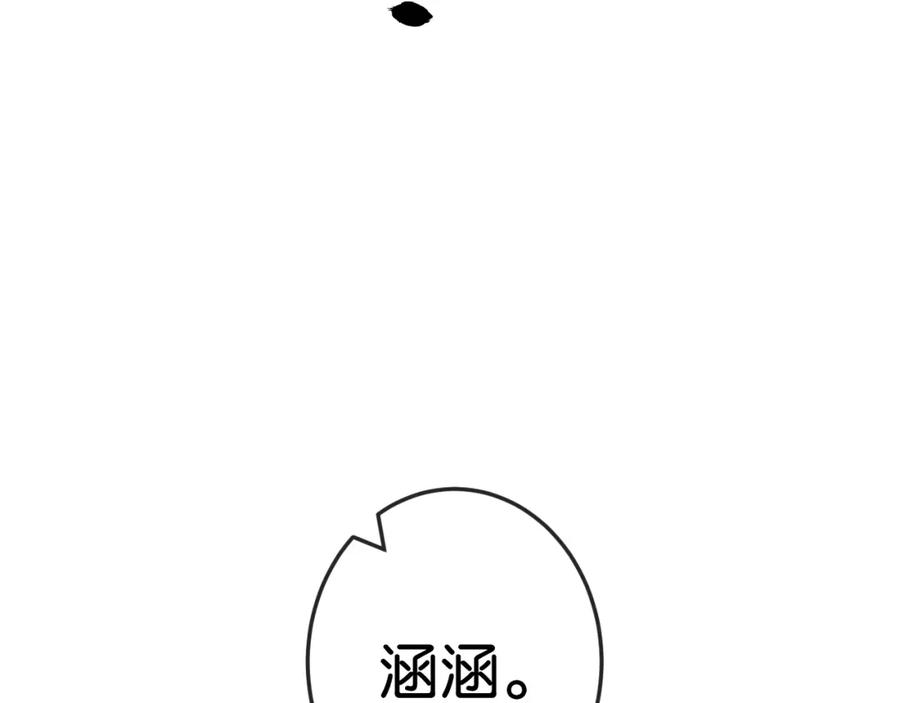 《末世超级农场》第8话 获取防卫武器! 第115页