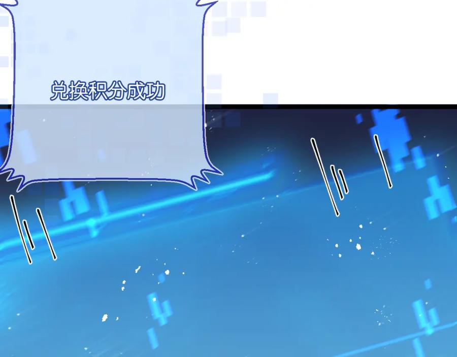 《末世超级农场》第8话 获取防卫武器! 第44页
